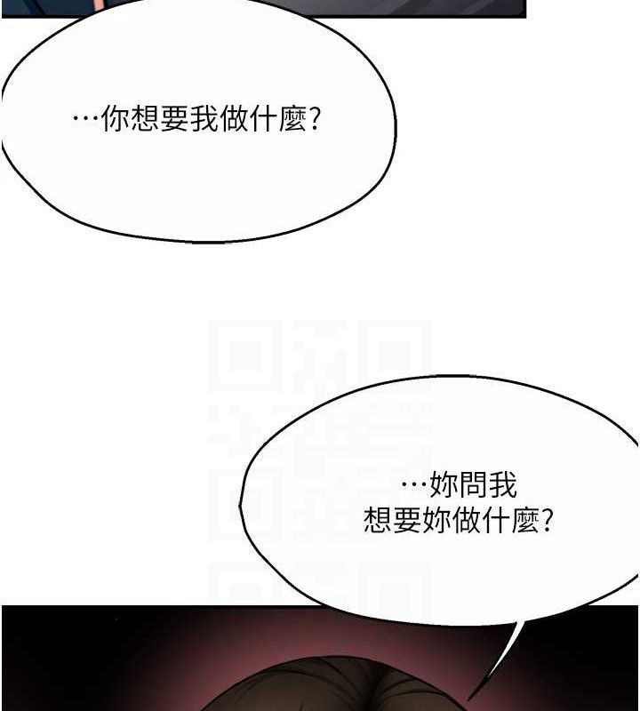 癢樂多阿姨第58話-先生，想訂購癢樂多嗎?