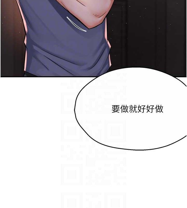 癢樂多阿姨第58話-先生，想訂購癢樂多嗎?