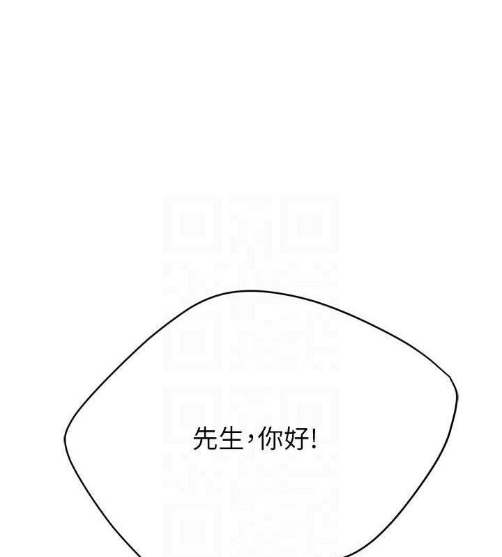 癢樂多阿姨第58話-先生，想訂購癢樂多嗎?