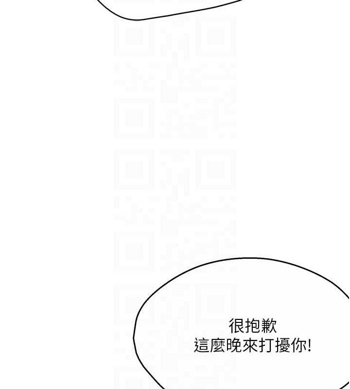 癢樂多阿姨第58話-先生，想訂購癢樂多嗎?