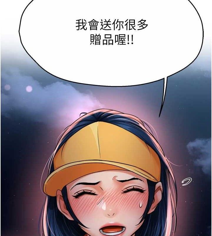 癢樂多阿姨第58話-先生，想訂購癢樂多嗎?