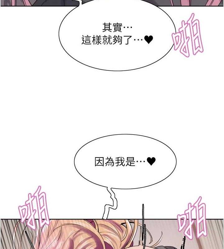 色輪眼第2季第70話-在禁慾之前盡情享受