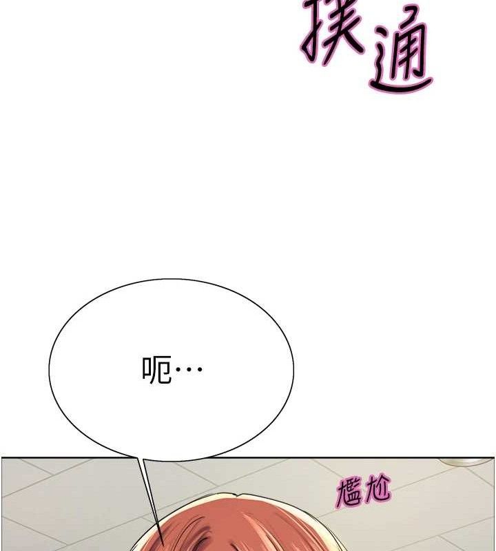 色轮眼第2季第70話-在禁慾之前盡情享受