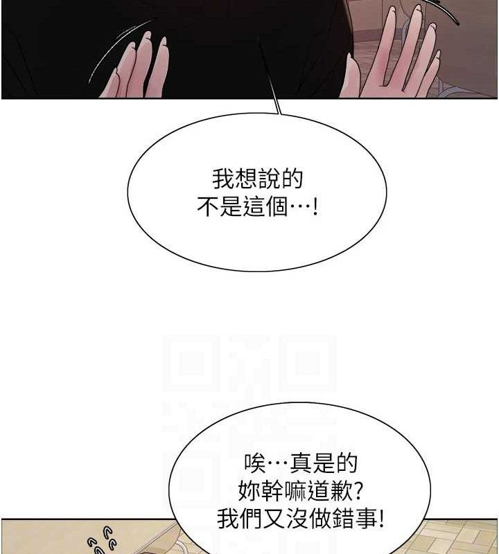 色輪眼第2季第70話-在禁慾之前盡情享受