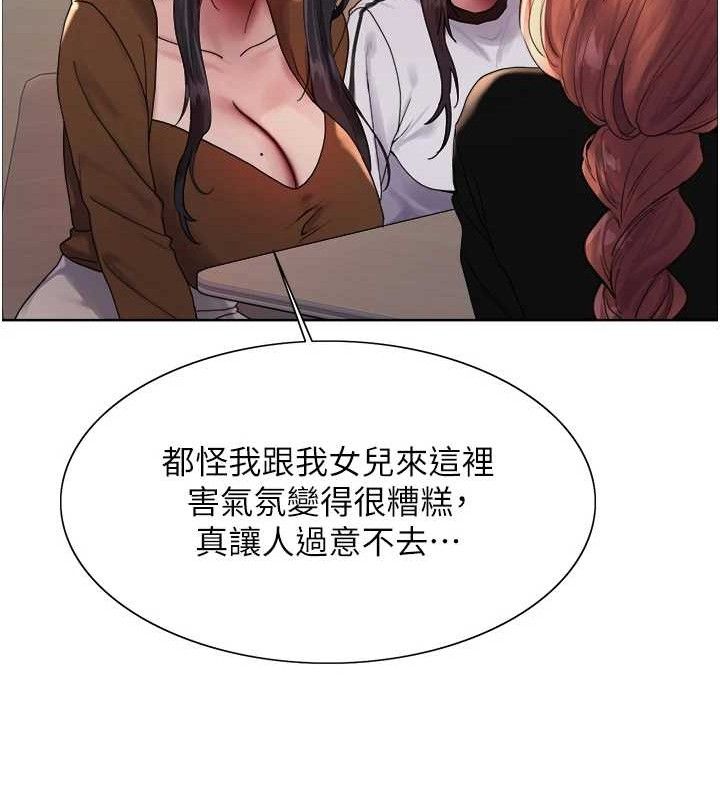 色轮眼第2季第70話-在禁慾之前盡情享受