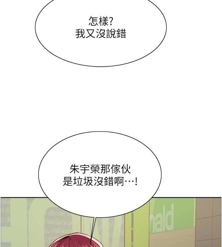 色轮眼第2季第70話-在禁慾之前盡情享受