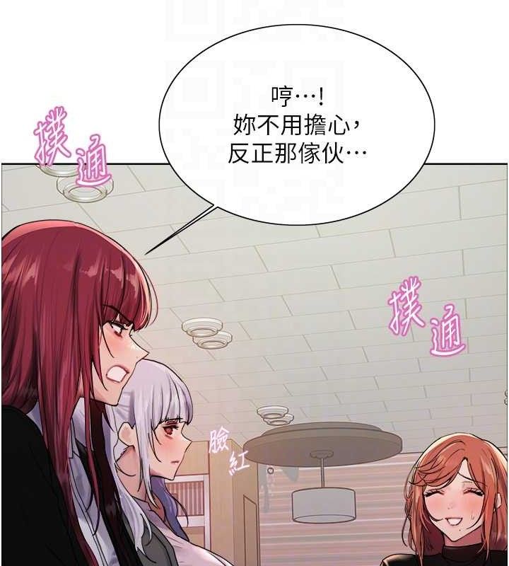 色轮眼第2季第70話-在禁慾之前盡情享受