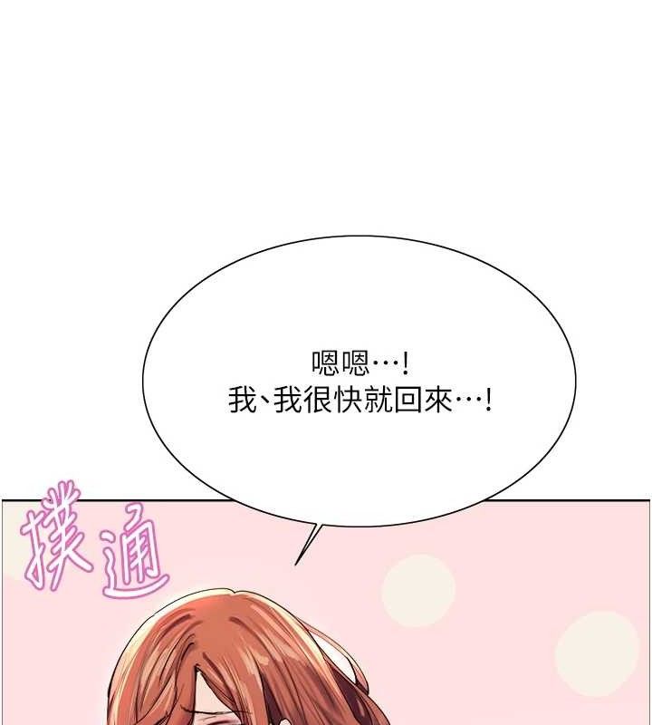 色轮眼第2季第70話-在禁慾之前盡情享受