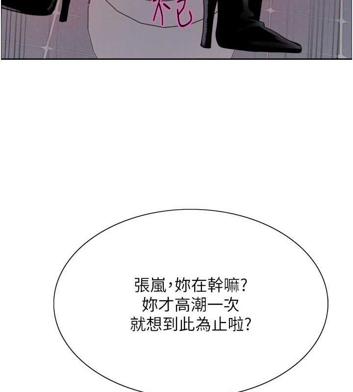 色轮眼第2季第70話-在禁慾之前盡情享受