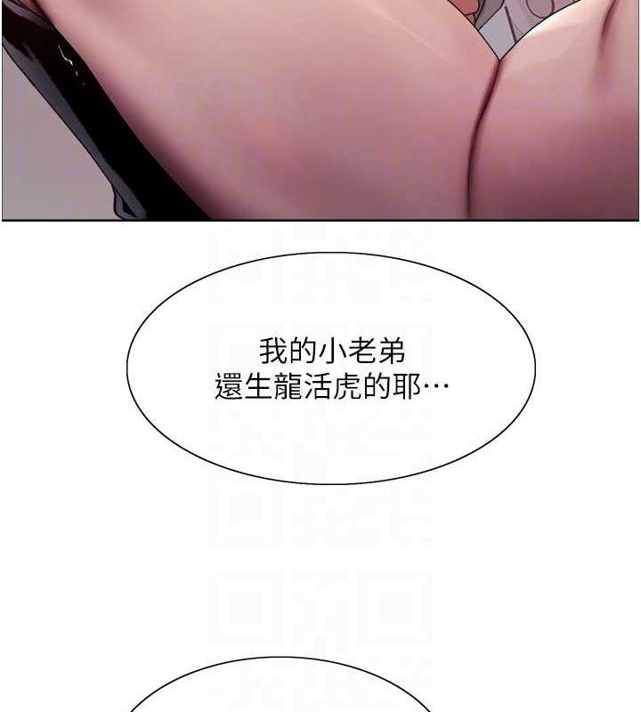 色轮眼第2季第70話-在禁慾之前盡情享受