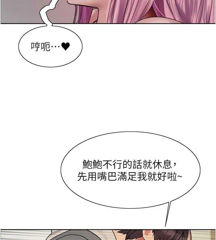 色轮眼第2季第70話-在禁慾之前盡情享受