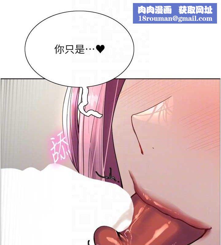色轮眼第2季第70話-在禁慾之前盡情享受
