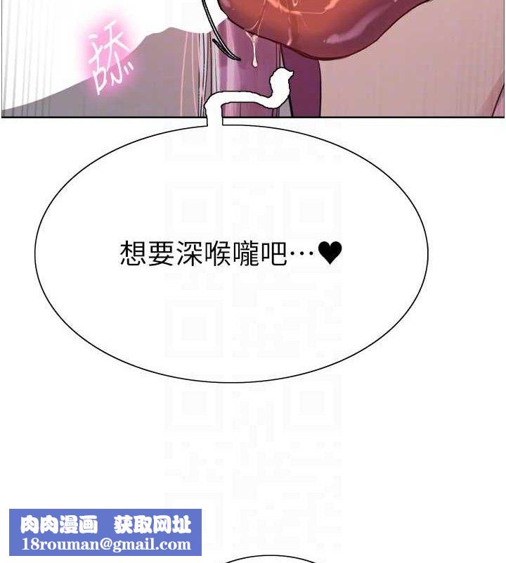 色轮眼第2季第70話-在禁慾之前盡情享受