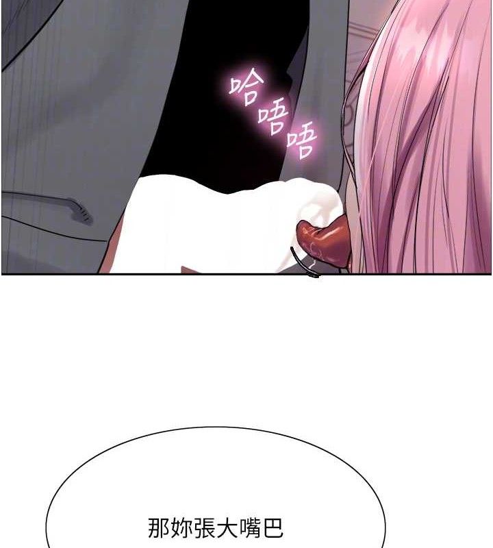 色轮眼第2季第70話-在禁慾之前盡情享受