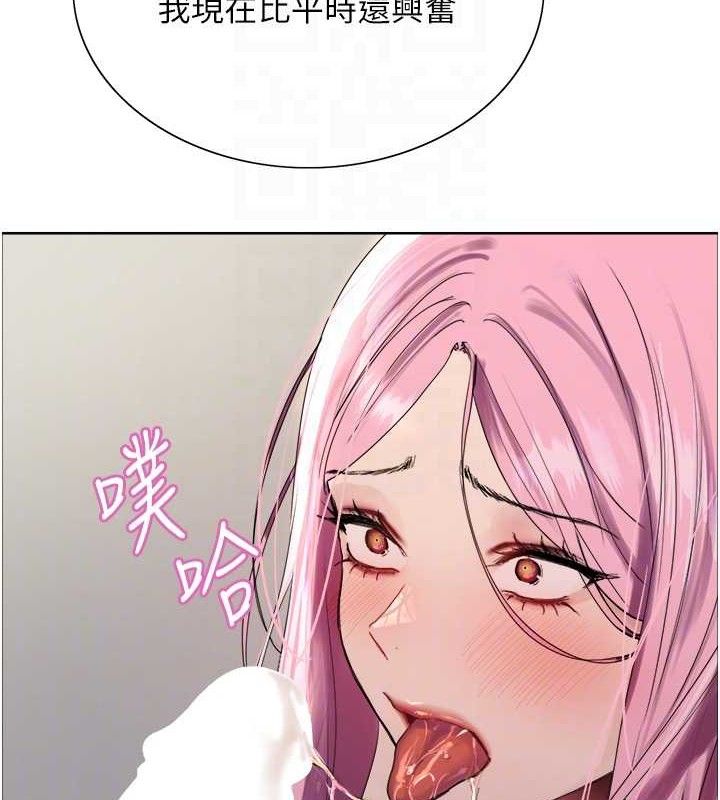 色轮眼第2季第70話-在禁慾之前盡情享受