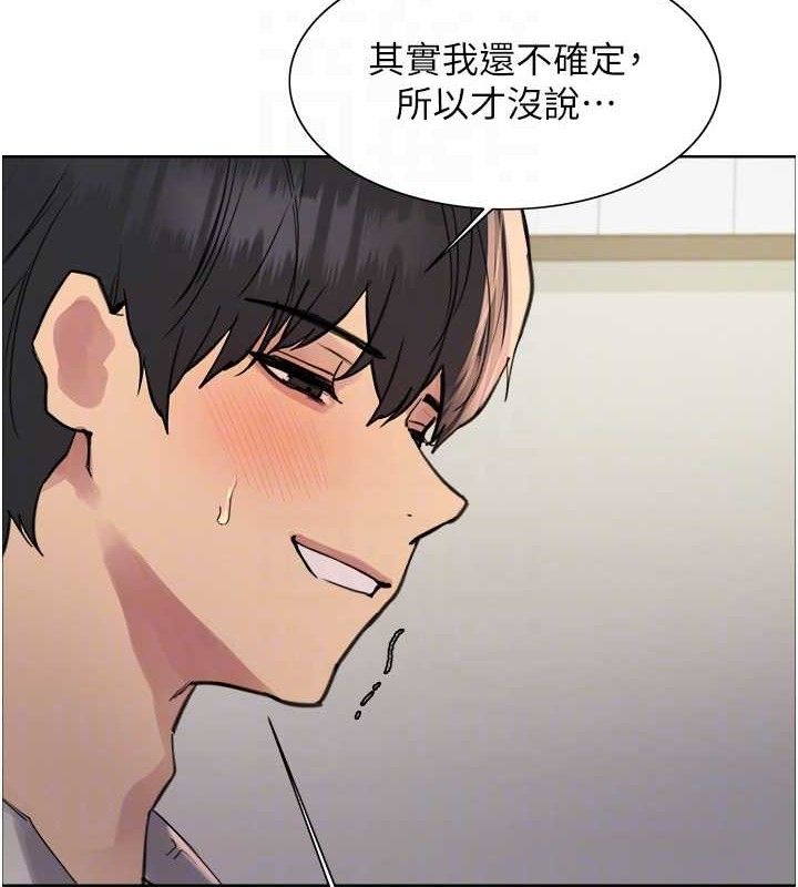 色轮眼第2季第70話-在禁慾之前盡情享受