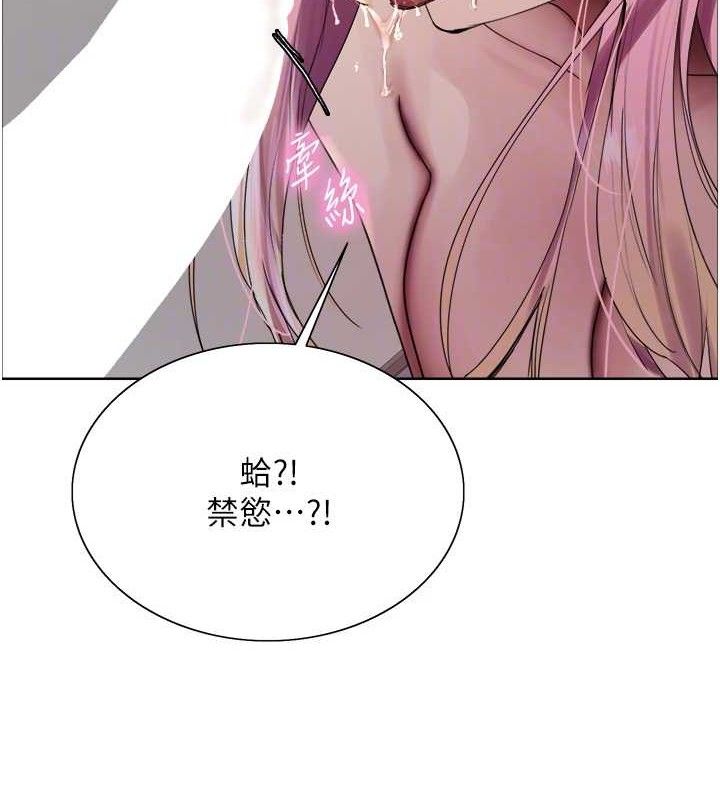 色轮眼第2季第70話-在禁慾之前盡情享受