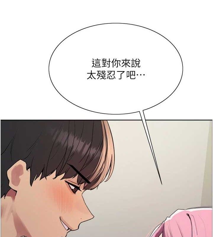 色轮眼第2季第70話-在禁慾之前盡情享受