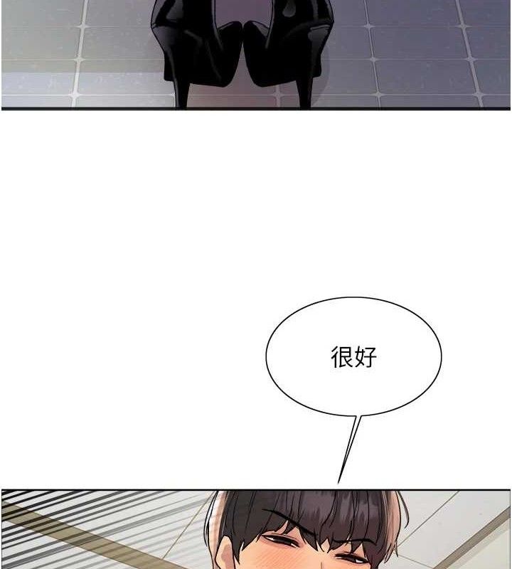 色轮眼第2季第70話-在禁慾之前盡情享受