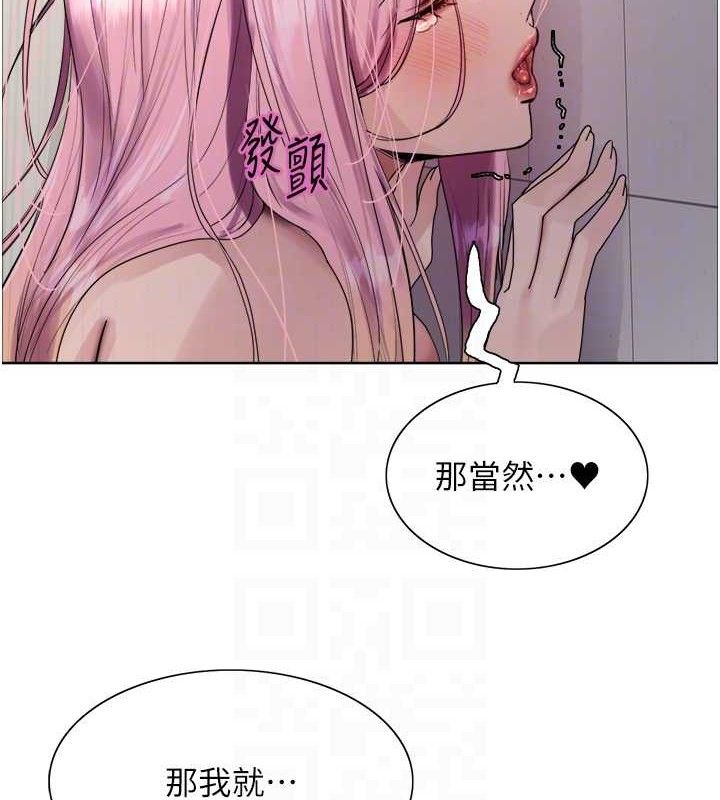 色轮眼第2季第70話-在禁慾之前盡情享受
