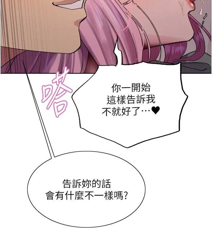 色轮眼第2季第70話-在禁慾之前盡情享受