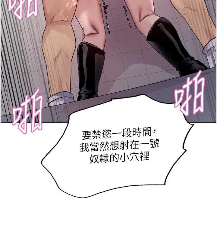 色轮眼第2季第70話-在禁慾之前盡情享受