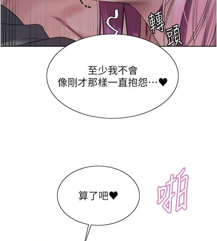 色轮眼第2季第70話-在禁慾之前盡情享受