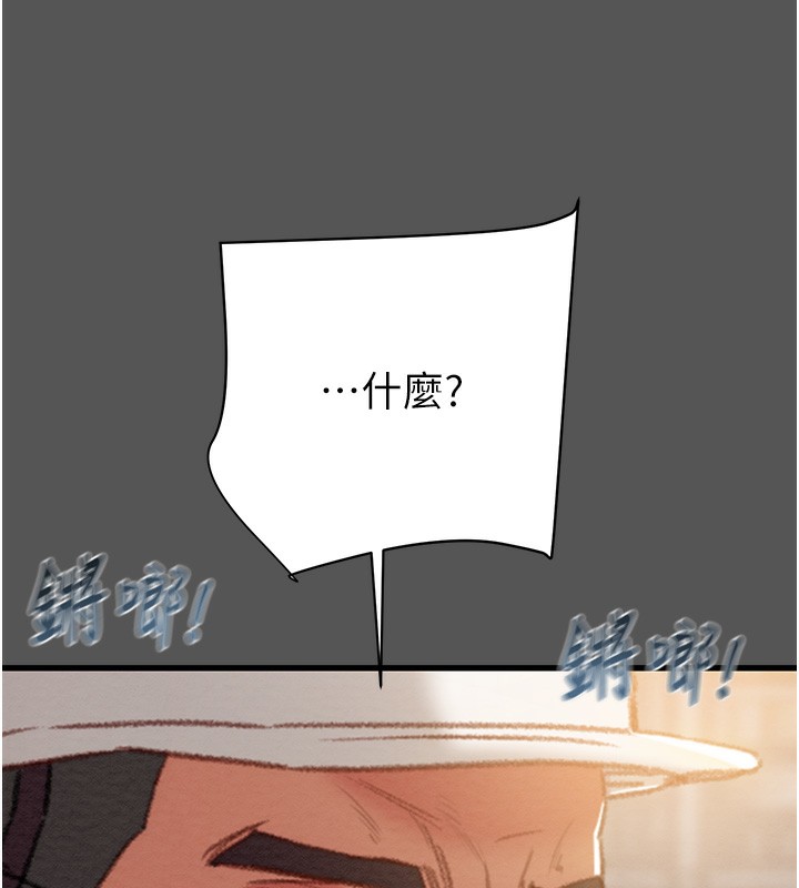 掠奪行動第52話-看著女友被死對頭幹