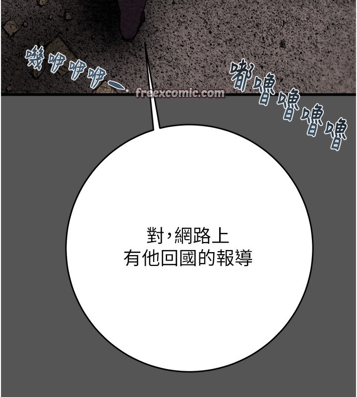 掠奪行動第52話-看著女友被死對頭幹