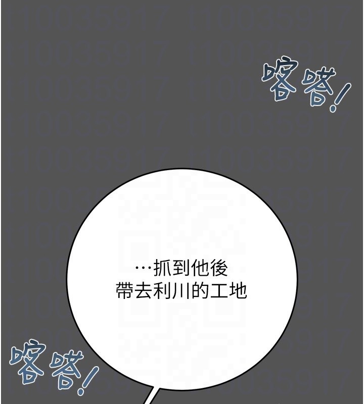 掠奪行動第52話-看著女友被死對頭幹