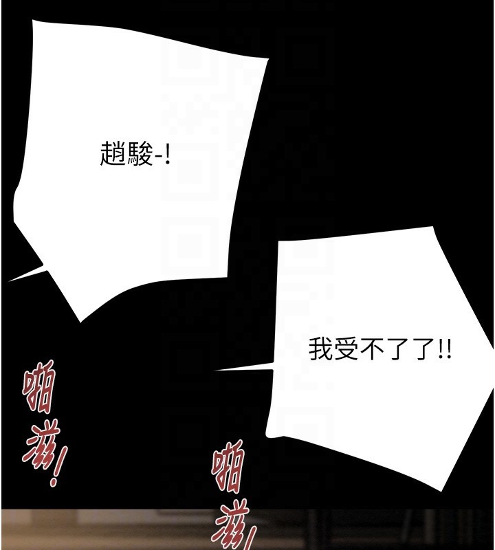 掠奪行動第52話-看著女友被死對頭幹