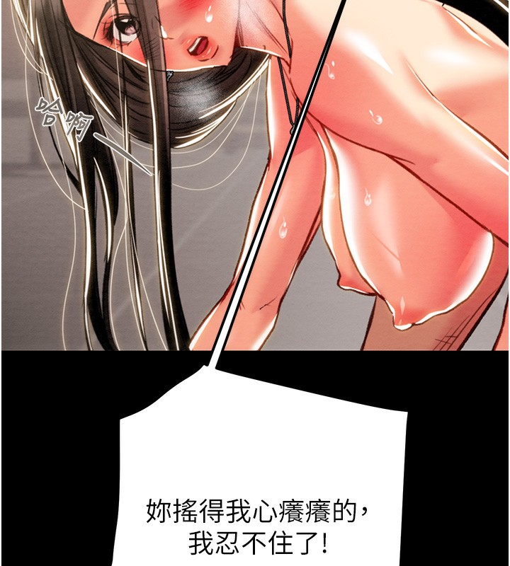 掠奪行動第52話-看著女友被死對頭幹