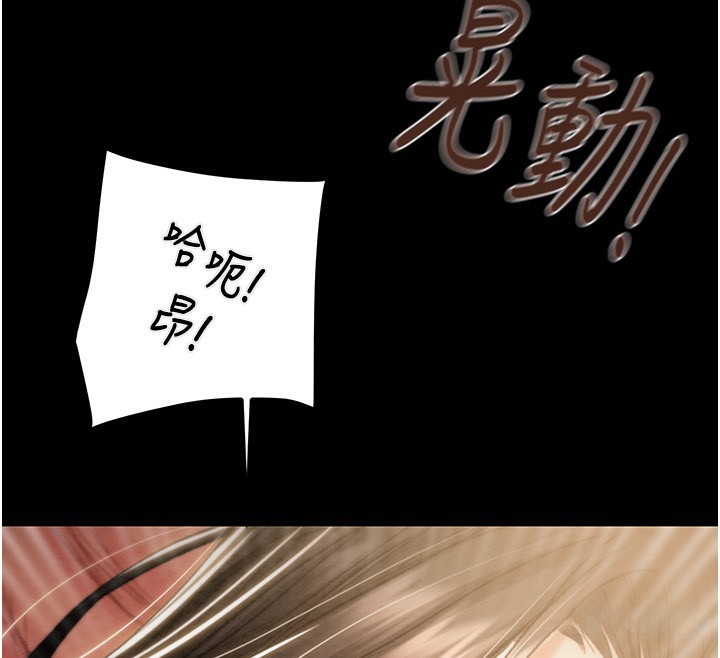 掠奪行動第52話-看著女友被死對頭幹