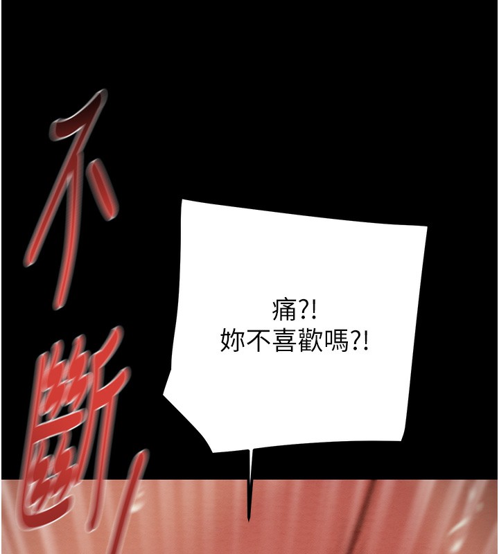 掠奪行動第52話-看著女友被死對頭幹