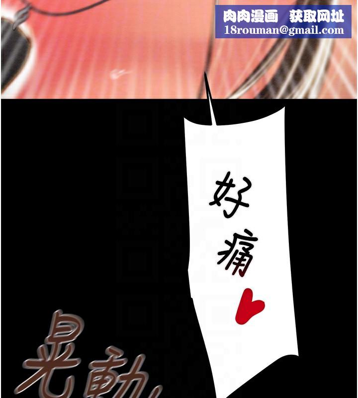 掠奪行動第52話-看著女友被死對頭幹