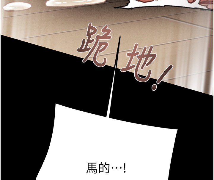 掠奪行動第52話-看著女友被死對頭幹