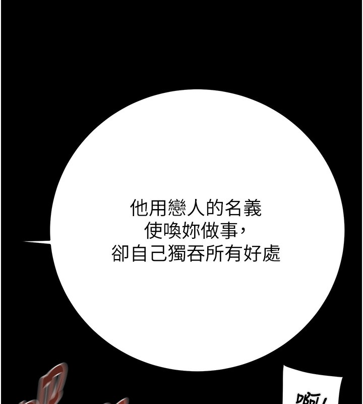 掠奪行動第52話-看著女友被死對頭幹