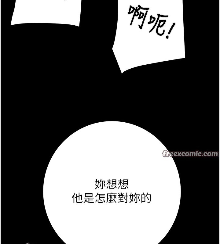 掠奪行動第52話-看著女友被死對頭幹