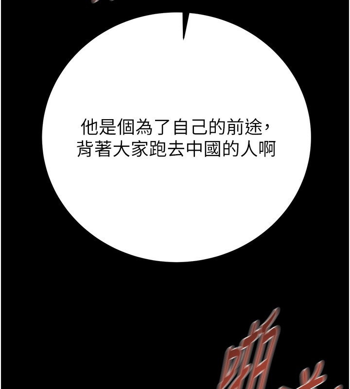 掠夺行动第52話-看著女友被死對頭幹