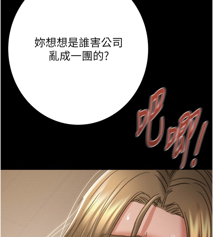 掠奪行動第52話-看著女友被死對頭幹