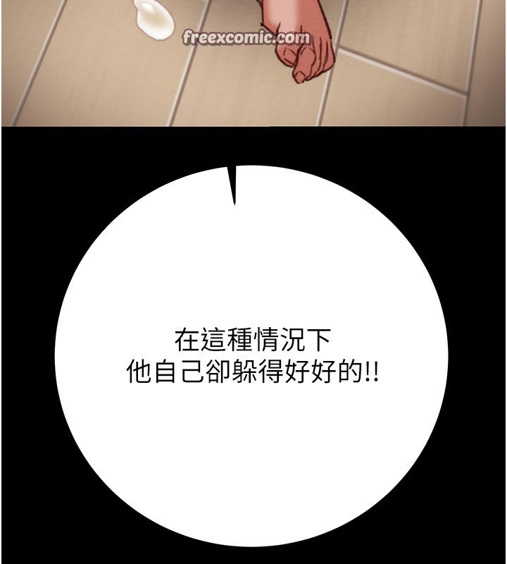 掠奪行動第52話-看著女友被死對頭幹