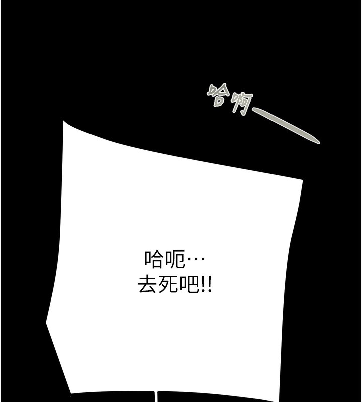 掠奪行動第52話-看著女友被死對頭幹