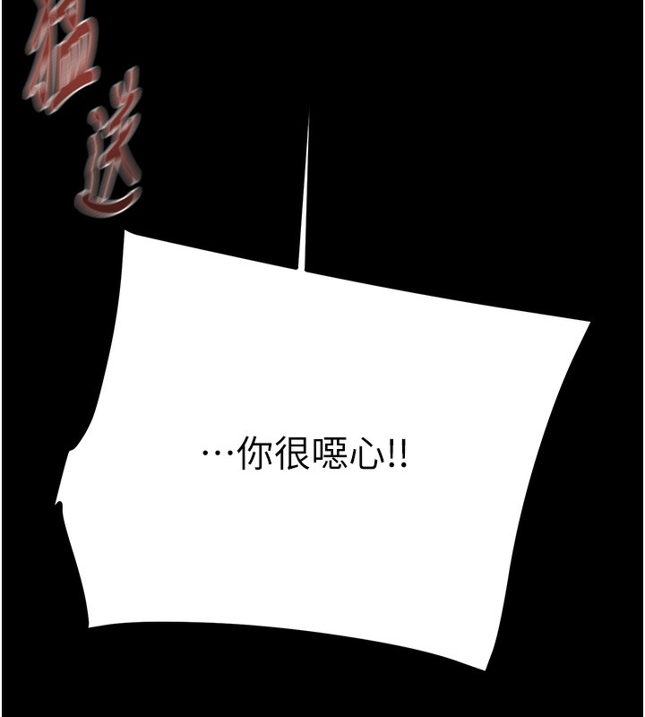 掠奪行動第52話-看著女友被死對頭幹