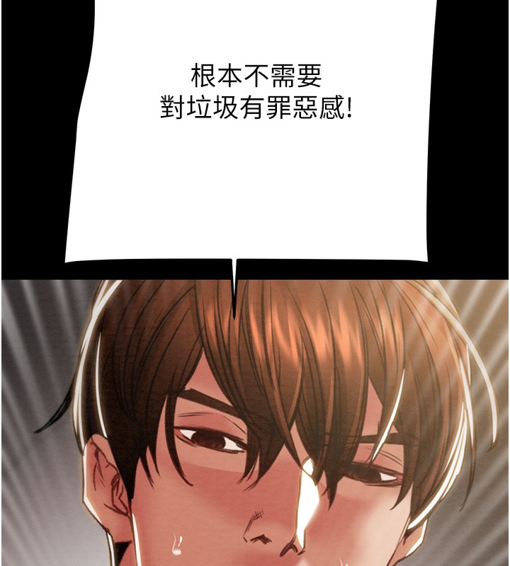 掠夺行动第52話-看著女友被死對頭幹