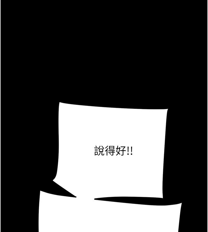 掠夺行动第52話-看著女友被死對頭幹