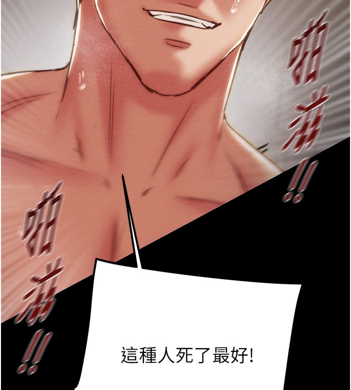 掠奪行動第52話-看著女友被死對頭幹