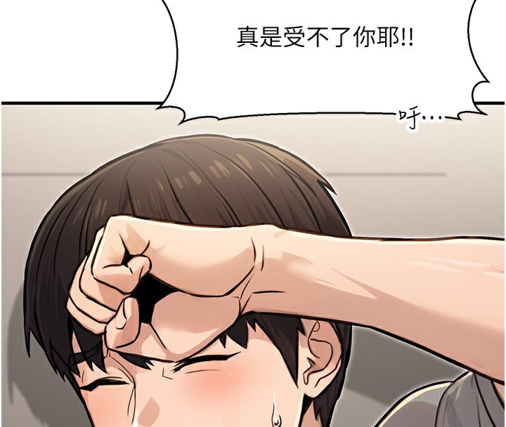 公务员的桃色副业第14話-先用約炮逃避現實