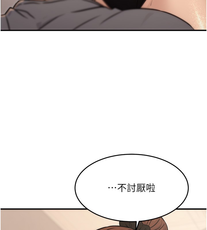 公務員的桃色副業第14話-先用約炮逃避現實