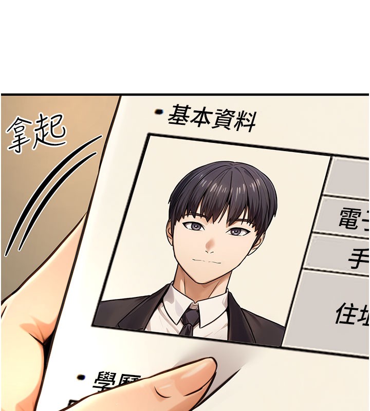 公務員的桃色副業第14話-先用約炮逃避現實