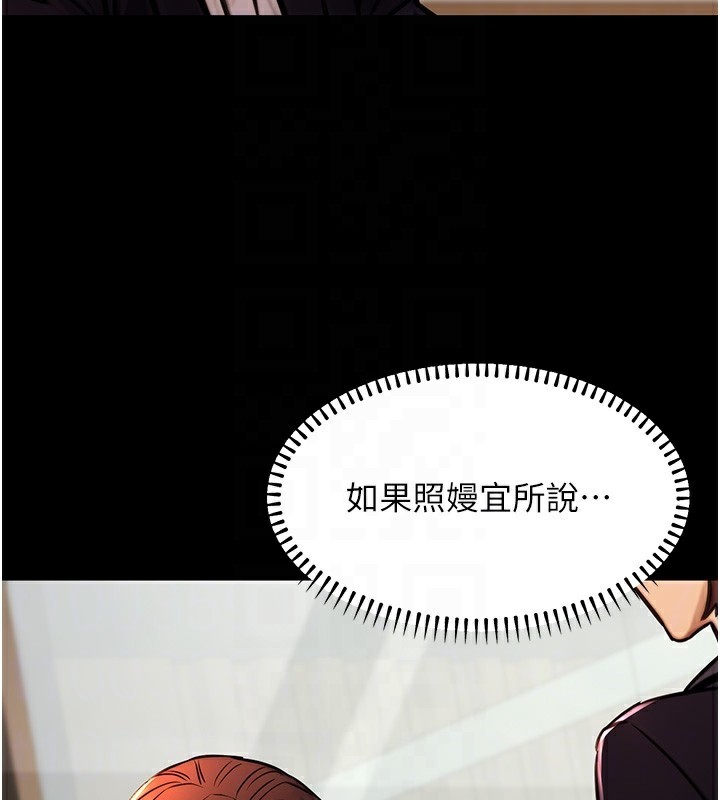 公務員的桃色副業第14話-先用約炮逃避現實